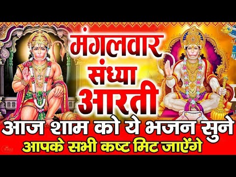 संध्या भक्ति: श्री हनुमान चालीसा | जय हनुमान ज्ञान गुण सागर |Hanuman Chaupai |Nonstop Hanuman Bhajan