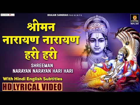 Shriman Narayan Narayan Hari Hari | श्रीमन नारायण नारायण | Hindi English Lyrics | श्री विष्णु धुन