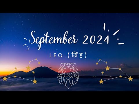 🦁♌ सिंह राशि सितंबर 2024 राशिफल | Leo Rashi September 2024 Horoscope | Leo Horoscope #zodiac