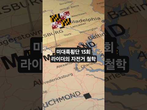 우주와 하나가 되는 자전거 라이딩 – 프로스티 울드브릿지 #자전거여행 #자전거세계여행 #자전거세계일주