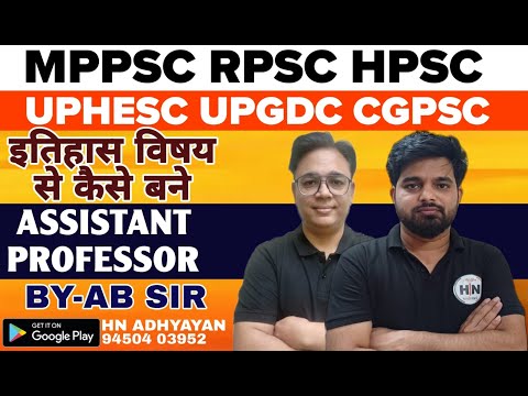 HISTORY CLASS  MPPSC /RPSC/ HPSC  ASSISTANT PROFESSOR |   BY AB SIR | HN ADHYAYAN|#uphescgs