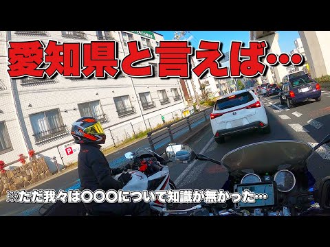 バイク乗りが行くモビリティ博物館ツーリング？？【モトブログ・バイク女子】