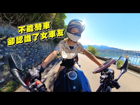 【日常】不能騎車也要參加路騎活動｜意外獲得推坑新夥伴｜我終於出貼紙了