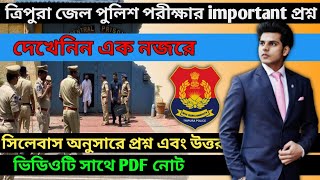 Jail police exam notes || Question & answer with PDF