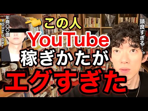 【げんじ】YouTuberはオワコン？生き残る人と終わる人の違いを聞いたら感動した。※切り抜き※コラボ※収益※再生数激減※成功の法則／質疑応答DaiGoメーカー【メンタリストDaiGo】