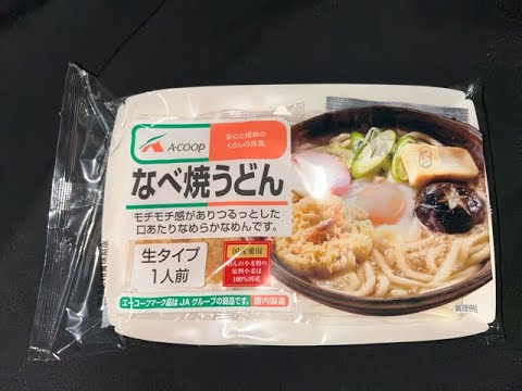 ｴｰｺｰﾌﾟなべ焼き うどん