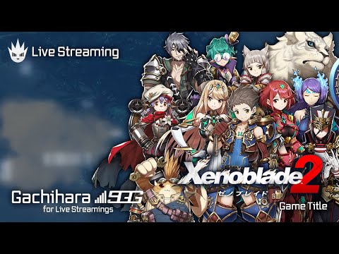 【ゼノブレイド2】ゼノブレ好きによるストーリーおさらいプレイ【Xenoblade2】