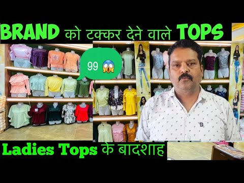 माल खरीदने के लिए मजबूर हो जायँगे आप For Girls Cheapest T-shirts And Tops Wholesale Market in Jammu