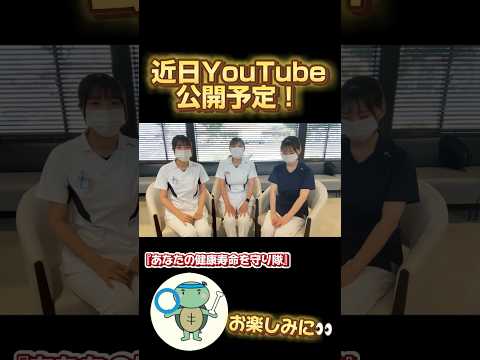 撮影中の1コマ！なかなか息が合わず挨拶だけでTAKE3😂　動画はYouTube『あなたの健康寿命を守り隊』で近日配信予定！お楽しみに！ #出雲 #shorts