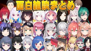 【240分字幕付き作業用】にじさんじライバー面白雑談まとめ【にじさんじ/にじさんじ切り抜き/月ノ美兎/樋口楓/社築/緑仙/笹木咲/椎名唯華/鷹宮リオン/アンジュ・カトリーナ/戌亥とこ】