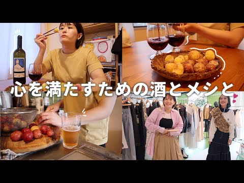 【Vlog】一瞬で過ぎ去る会社員の土日の記録📝/来週は穏やかに生きれますように(ただの願望🤌)