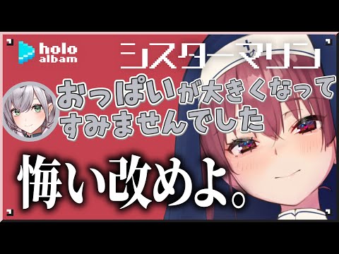 シスターマリンの懺悔室【名場面アルバム】