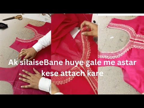 ek hi silai se Bane hue gale mein astar attach Karen