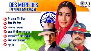 LIVE: 26 January Special - 76th Republic Day Hindi Patriotic Songs | Desh Bhakti Bollywood Hits