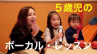 キッズのボーカル・レッスン＃１　紅蓮華/Lisa　鬼滅の刃　【太田未来】