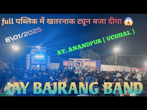 Full पब्लिक में खतरनाक ट्यून बजा दीया 😱दिल खुश हो गोया.jay bajrang band 🥁at anandpur (uchhal)