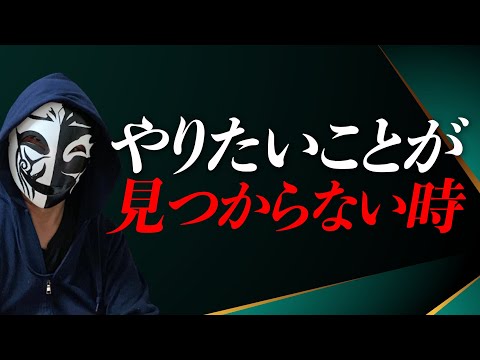 転職に興味はあるけどやりたいことが見つからない？仕事を辞める判断をするために必要な考え方とは？