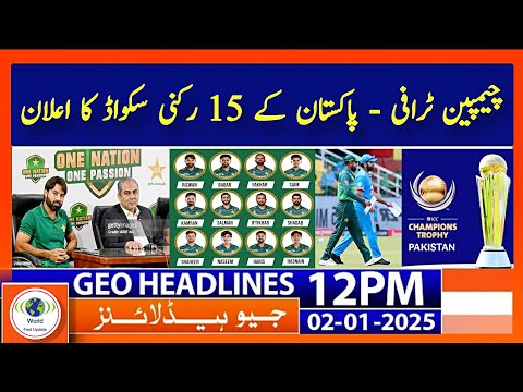 Pakistan Cricket Team 15 Member Squad For Champions Trophy 2025 | Pak Squad | Schedule