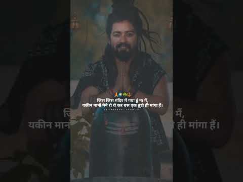 mahadev🥺harharmahadev shabhu🙇 #trendingvideo #mahadevstatus #statusvideo #statuswhatsapp #shorts