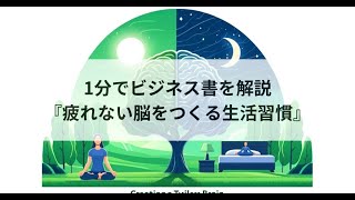 『静かに退職する若者たち』を1分で解説