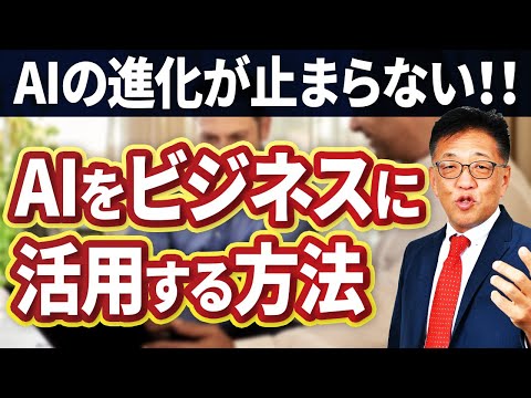 【AI変革の波に乗れ!】AI変革で新たなビジネスチャンスも!?必読書をご紹介