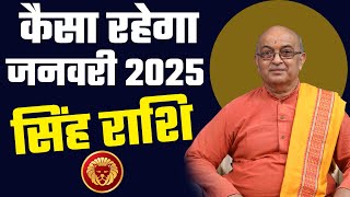 January 2025 Horoscope | जनवरी राशिफल | Monthly Prediction| Singh Rashi