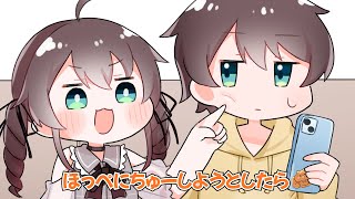 【手描き】弟にデレデレなまつりちゃん【ホロライブ/夏色まつり】