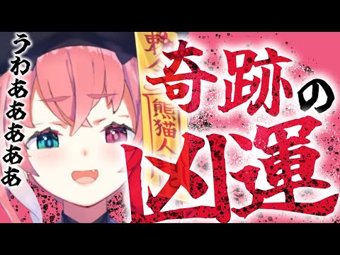 【にじさんじ福袋】不憫女子高生VTuberの名シーン詰め合わせ①【笹木咲/にじさんじ切り抜き】