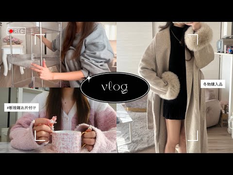 断捨離してモチベを高める💪💕視界に入るもの全部可愛くしたい女の片付けvlog🎀