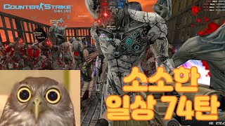 즐겜러의 소소한 일상 74탄 ( 카스온라인 )