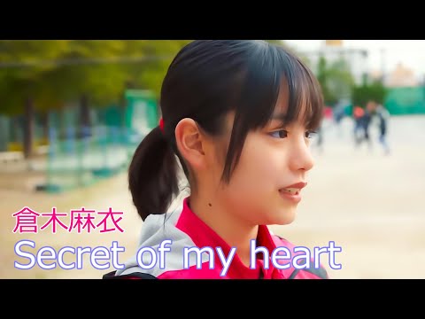 倉木麻衣 / Secret of my heart  // Mai Kuraki / シークレット・オブ・マイ・ハート