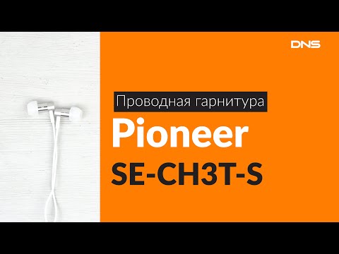 Распаковка проводной гарнитуры Pioneer SE-CH3T-S / Unboxing Pioneer SE-CH3T-S