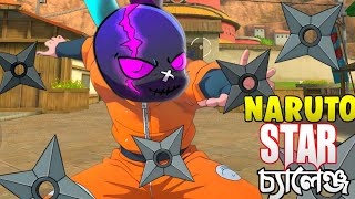 র‍্যাংকে কোনো গান ছাড়া শুধু NARUTO এর NINJA STAR দিয়ে এনিমি মারার চ্যালেঞ্জ 😱 ONLY NINJA STAR NARUTO