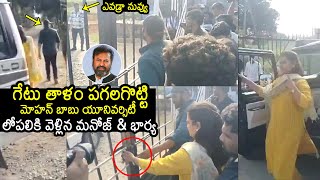 Bhuma Mounika Reddy Visuals At Mohan Babu University | Manchu Manoj | News Buzz