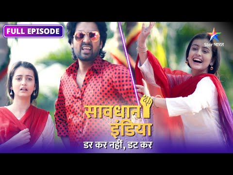 NEW! SAVDHAAN INDIA | Shaadi ka sapna ya ek bada dispute? | DARKAR NAHIN DATKAR | FULL EPISODE