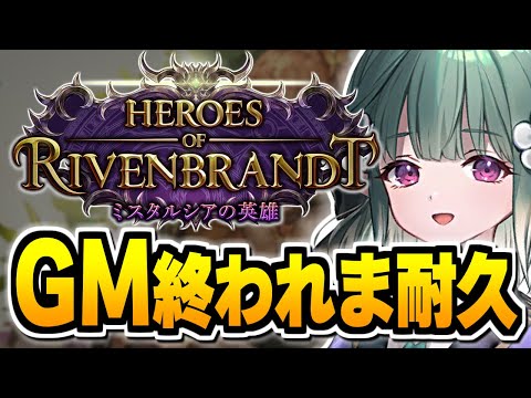 グラマスなるまで終われま、HOR『ミスタルシアの英雄』【シャドバ/Shadowverse】