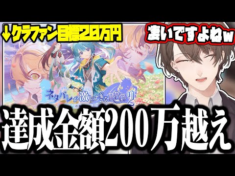 ネタバレが激しすぎるRPG2のクラファンに一番高いプランで支援し、村人の命名権をもらっていた加賀美ハヤト【切り抜き/にじさんじ】