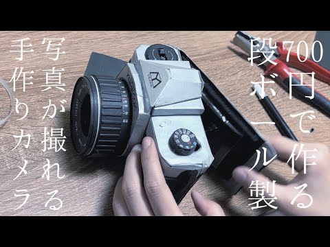 【家電節約術】家族写真を撮りたいのにカメラがないので現像機能付きフィルムカメラを作ってみた【夫手取り15万円でも専業主婦になりたい】