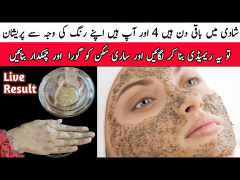 3 Days Skin Whitening Challenge with Besan | Besan Face pack for Glowing Skin | Skin Care