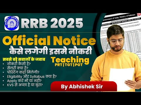 RRB Teaching Recruitment 2025: Complete Notification Details by Abhishek Sir | #RRB #Teaching