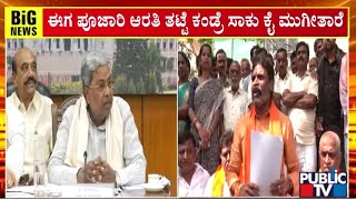 ಸಿದ್ದರಾಮಯ್ಯ ಬಗ್ಗೆ ಮಾಜಿ ಸಂಸದ ಮುನಿಸ್ವಾಮಿ ವ್ಯಂಗ್ಯ | S. Muniswamy | Public TV