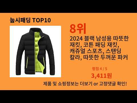 눕시패딩 모르면 손해인 알리익스프레스 추천템 BEST 10