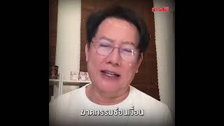 ณวัฒน์ โต้แซน "ขอให้ดู ถึงตอนจบ" : Khaosod - ข่าวสด