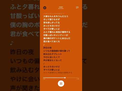 Mr.Children「CANDY」〜歌詞つき〜