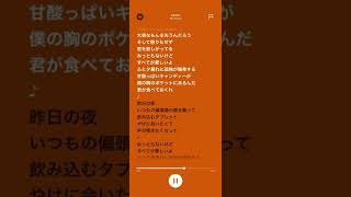 Mr.Children「CANDY」〜歌詞つき〜