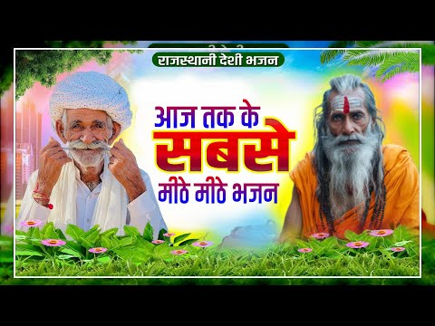 Rajasthani Bhajan Mala | नन्दकिशोर सैनी | राजस्थानी भजन माला | Marwadi Bhajan | Live Part 5