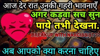 DEEPEST EMOTION-UNKI CURRENT FEELINGS🤔HIS/HER CURRENT FEELINGS HINDI TAROT CARD READING TODAY 222