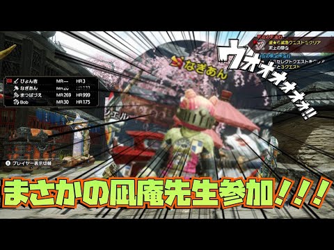 【モンハンライズ生配信】part6 視聴者さんと一緒に狩り行くよ！！下位編【MONSTER HUNTER RISE】