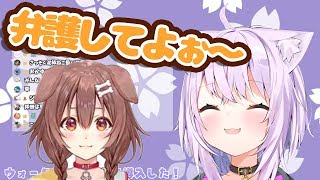 【オフでやるかも！？】おかゆ裁判に備え、ころさんに弁護人を頼んでみたが……【猫又おかゆ】