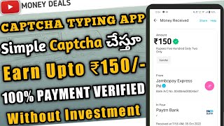 Simple Captcha చేస్తూ ₹150 సంపాదించండి | Money Earning Apps Telugu | Earn Money Online Telugu Latest